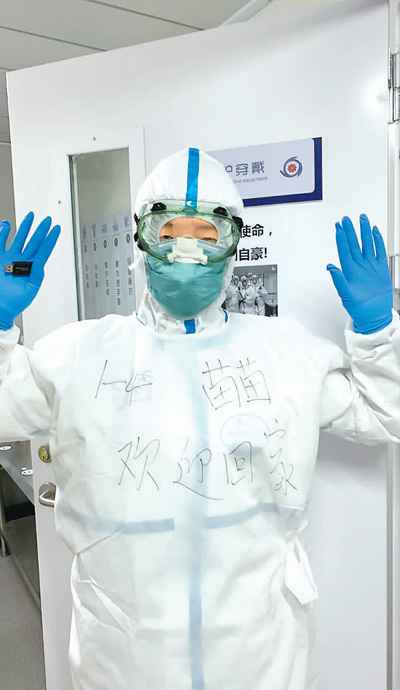 图为一名护理人员在防护服上写下“欢迎回家”的字样。小汤山护理人员供图  时隔十七载 再战小汤山